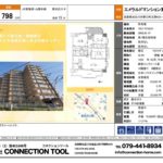 エメラルドマンション東加古川８F